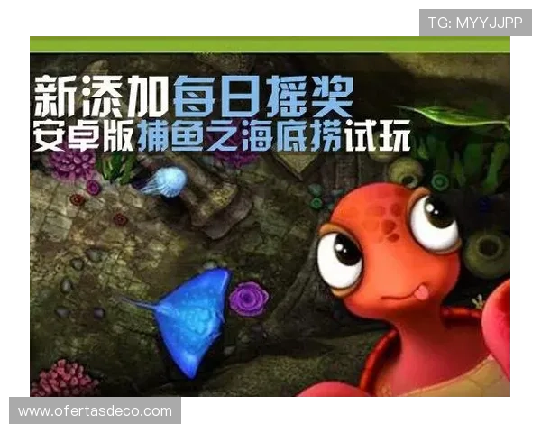 ag捕鱼王官方地址正式上线，开启全新捕鱼体验的最佳入口推荐