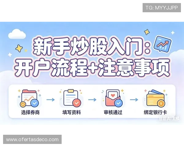 全面解析AG平台开户步骤及常见问题解决方案指导新手顺利入门