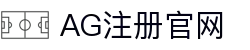 AG注册官网 - (中国)南昌AG注册官网企业集团欢迎您